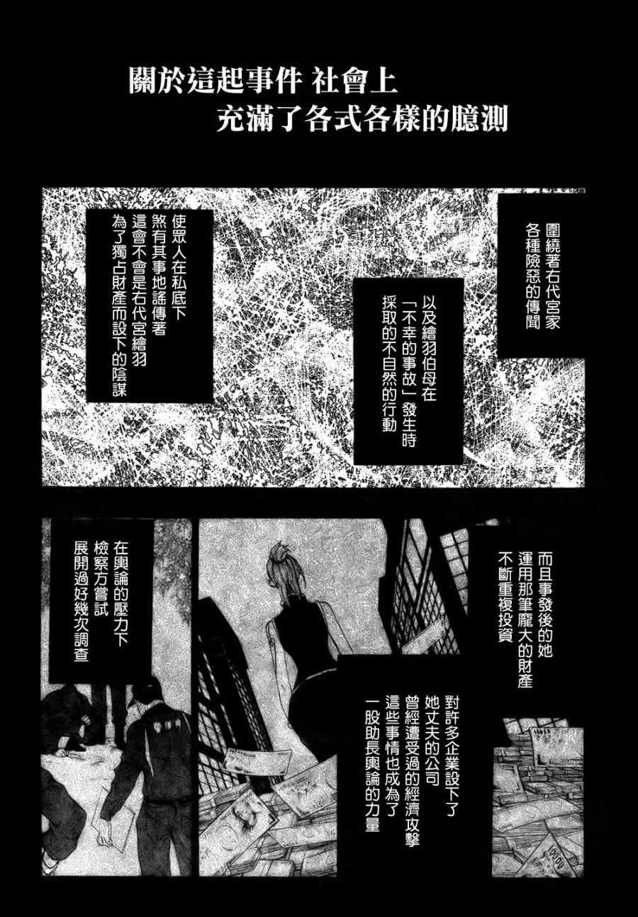 外传：第1话