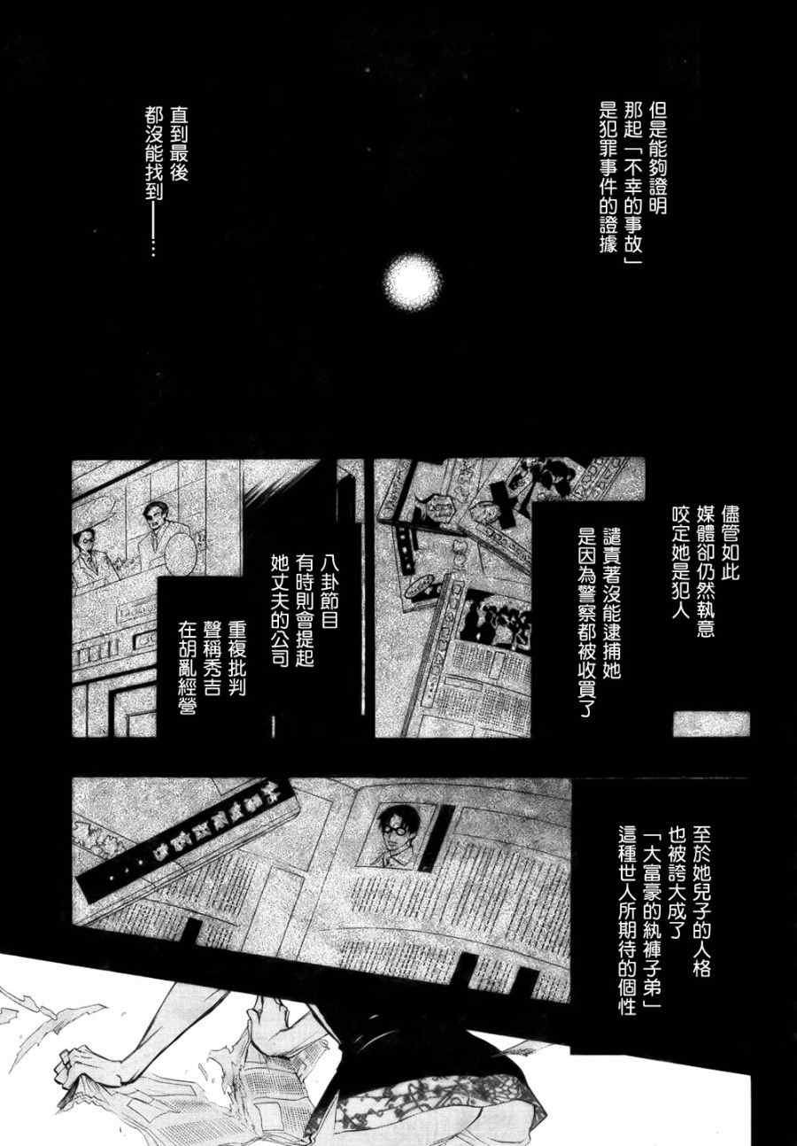 外传：第1话