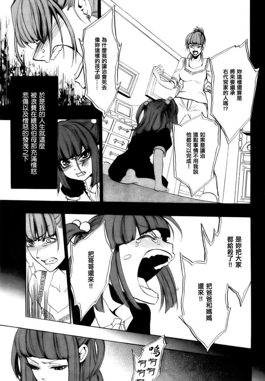 外传：第1话