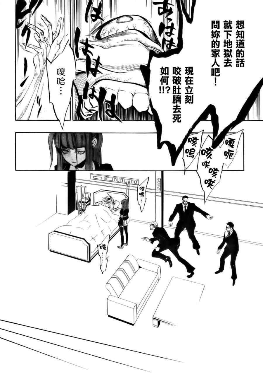 外传：第1话