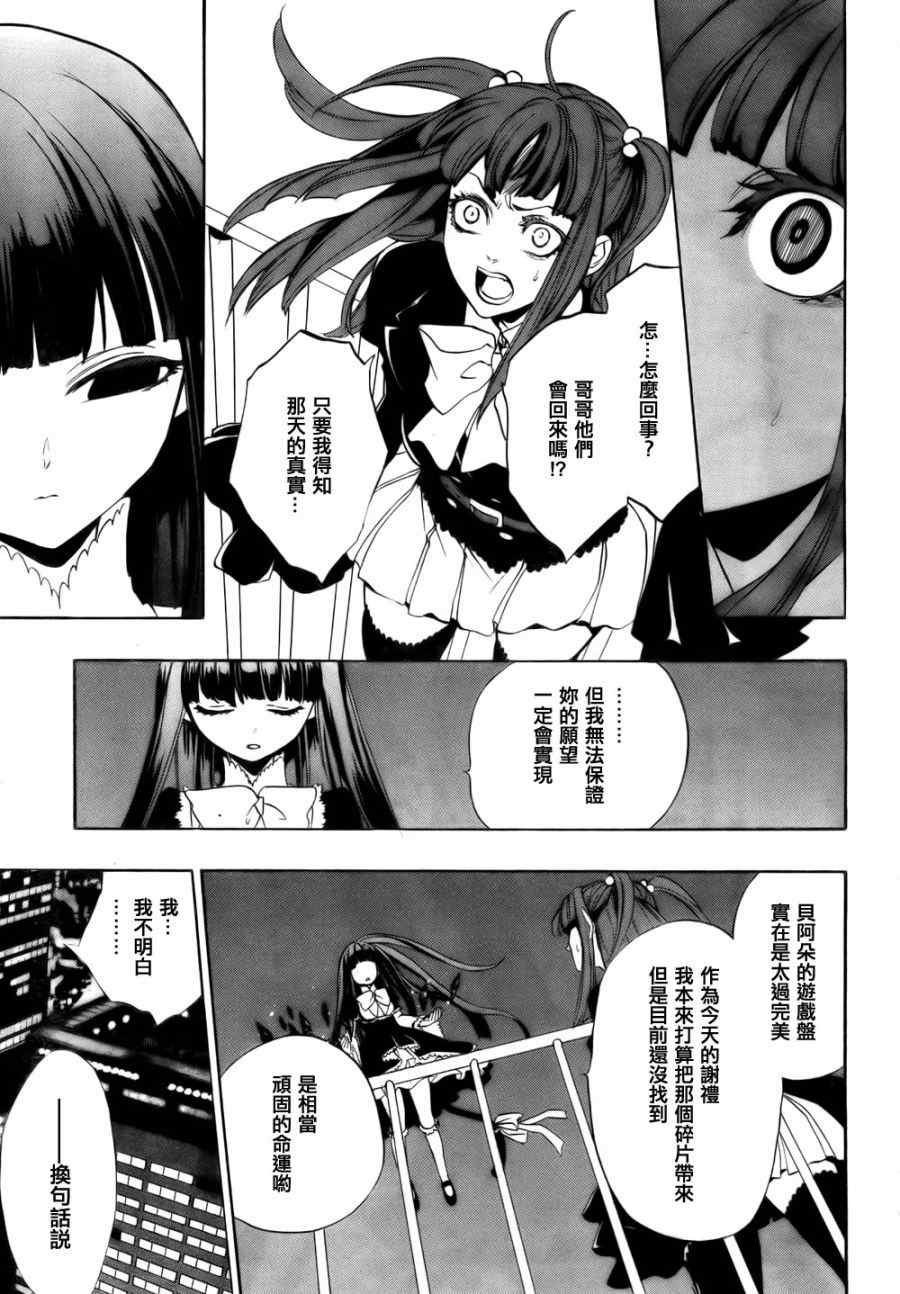 外传：第1话