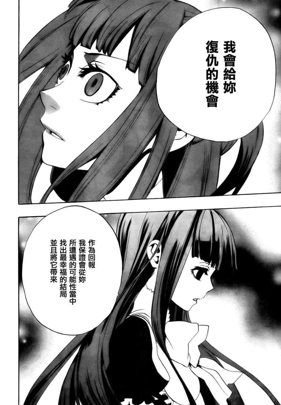 外传：第1话
