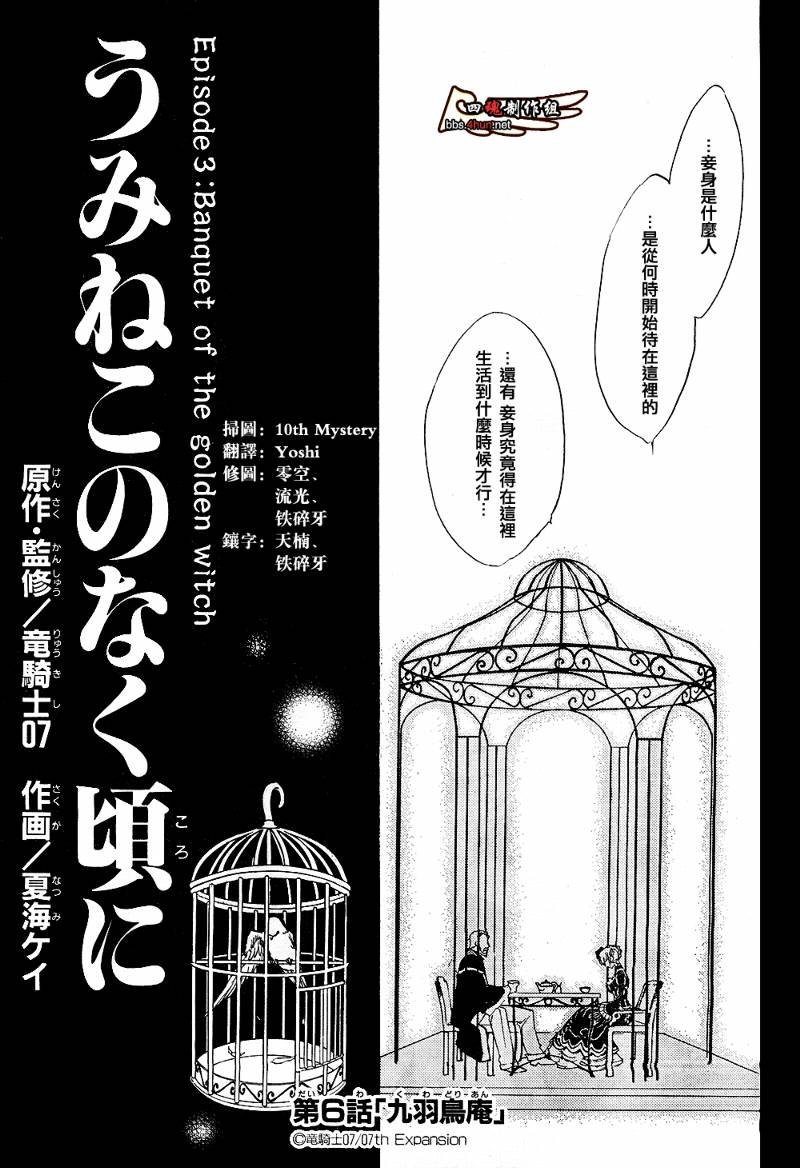 第6话