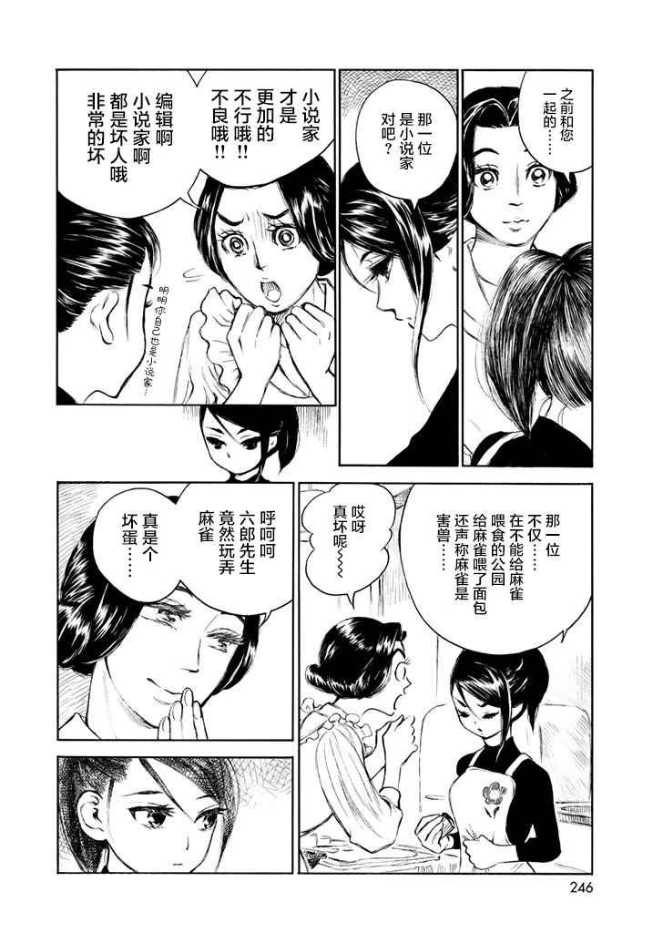 第8话