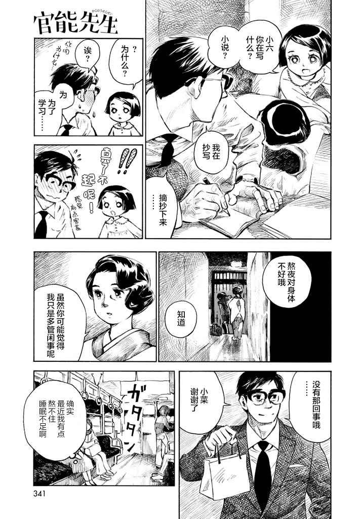 第9话