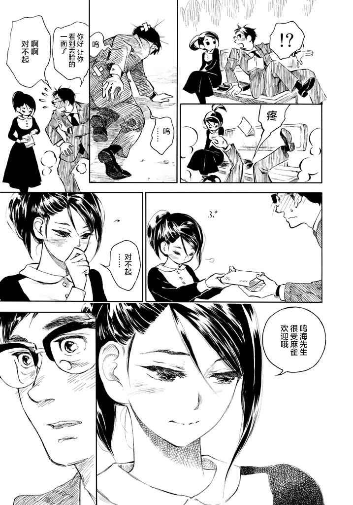 第9话