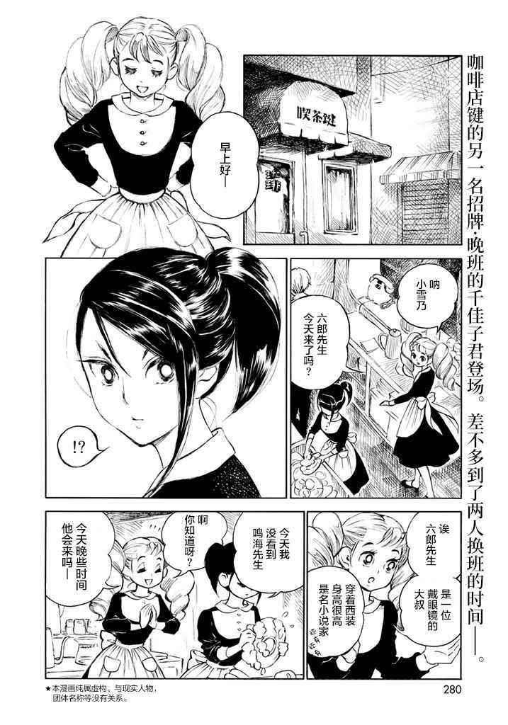 第10话