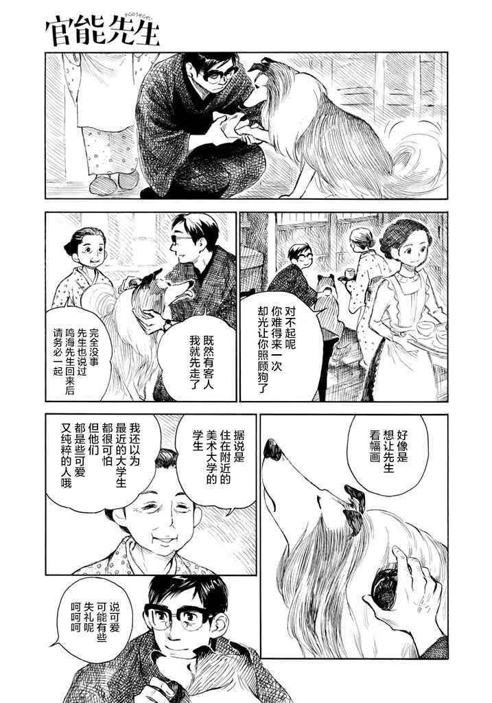 第10话
