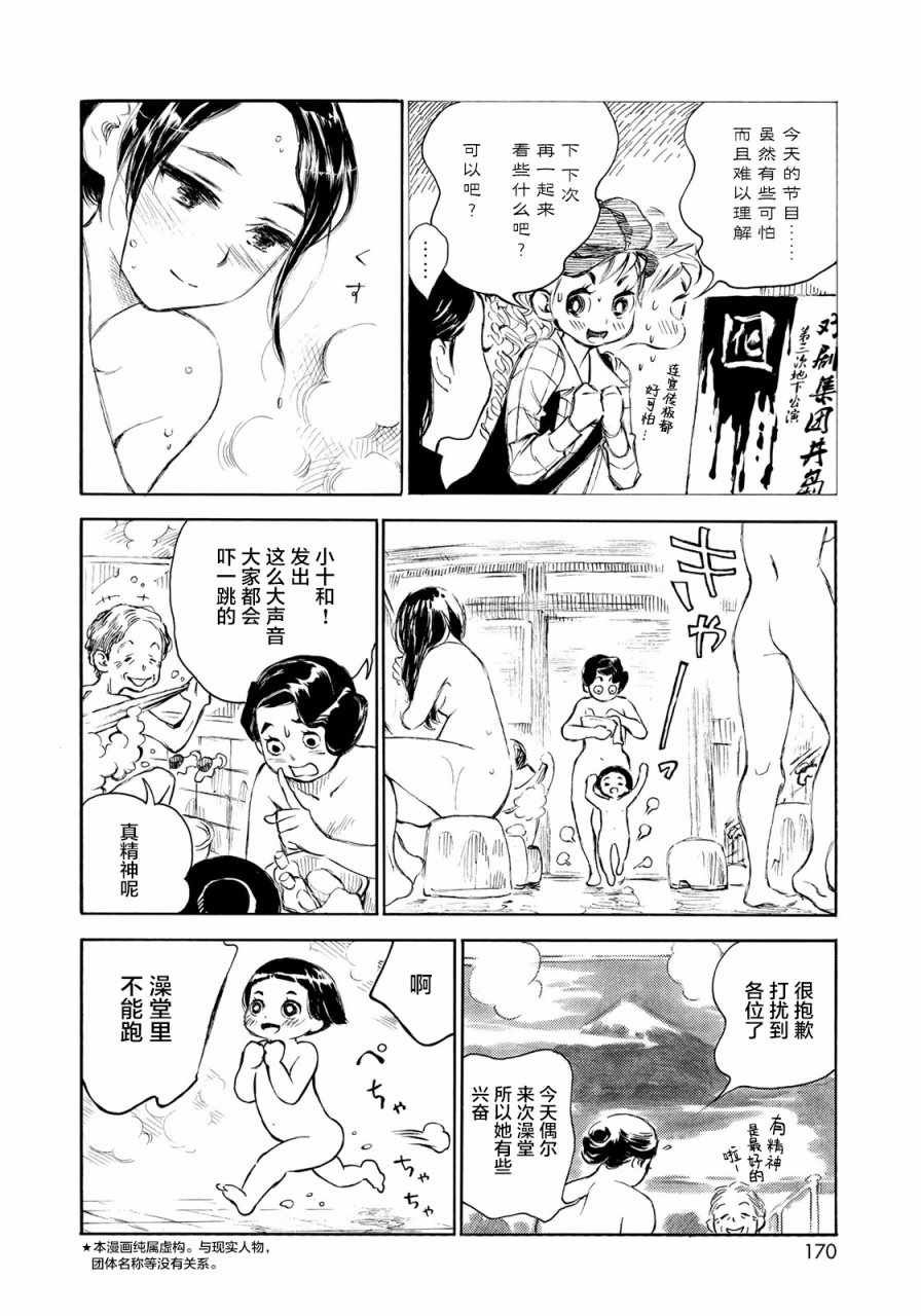 第12话