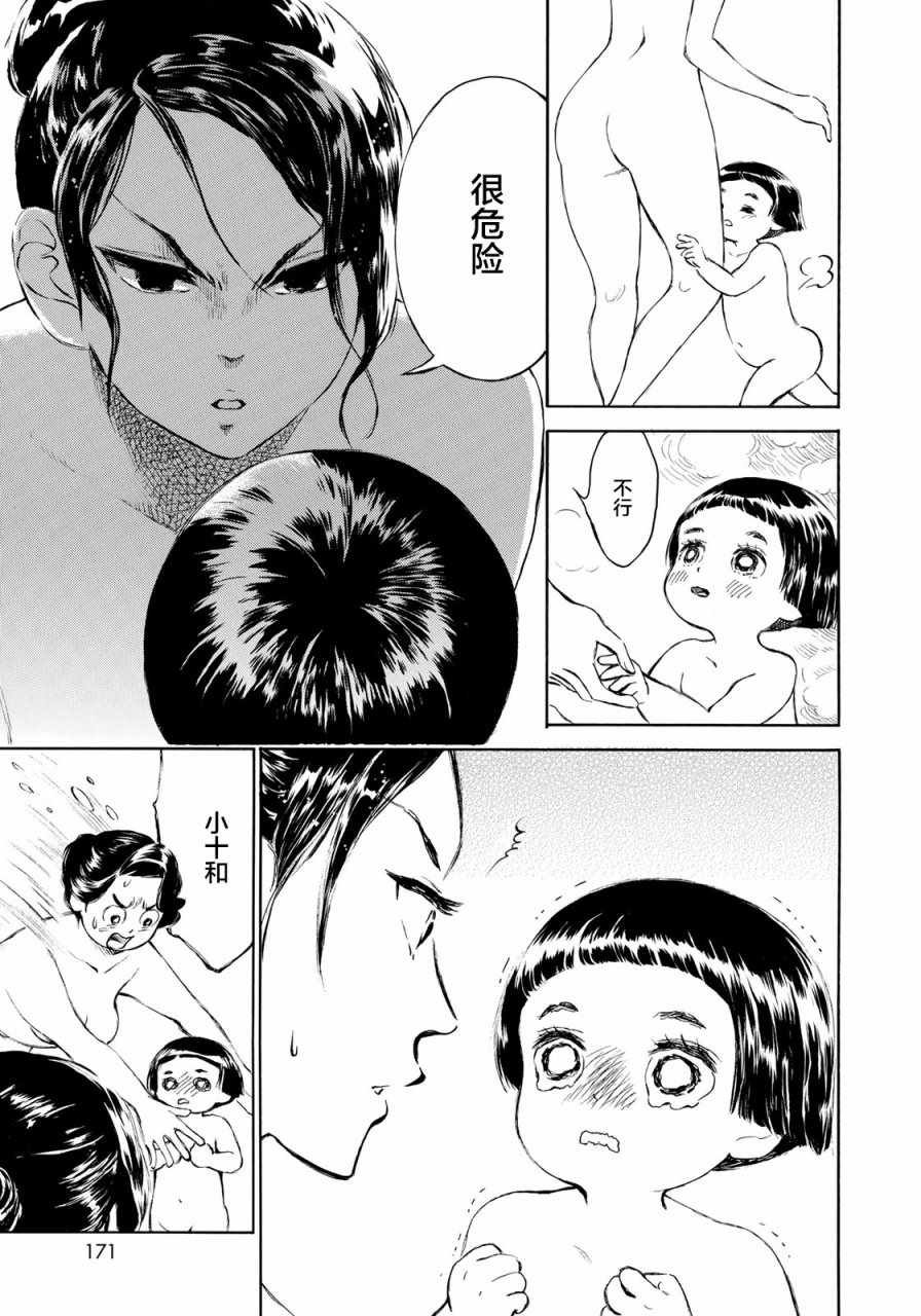 第12话