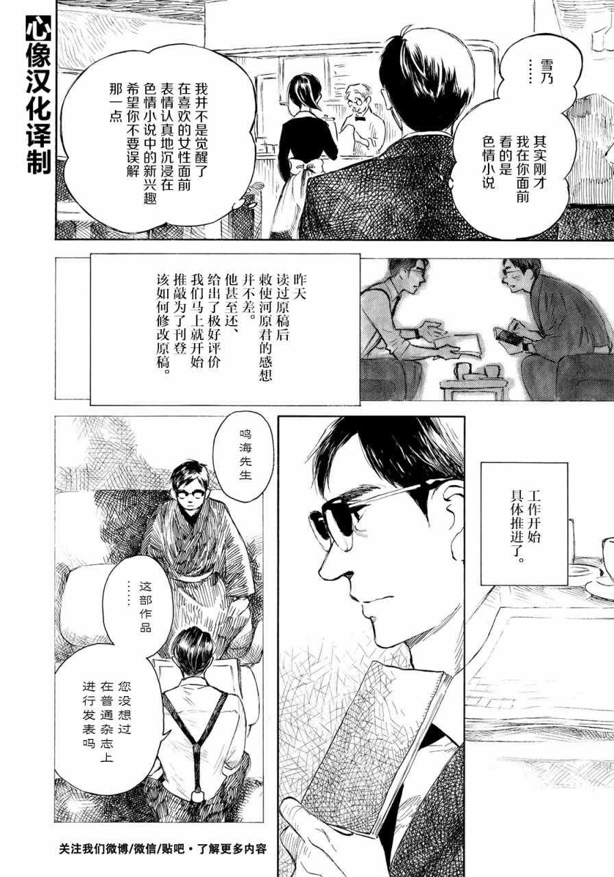 第12话