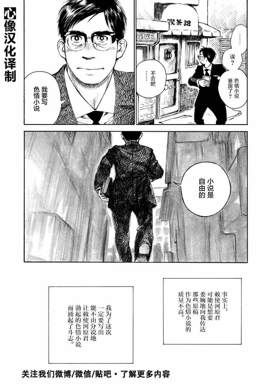 第12话