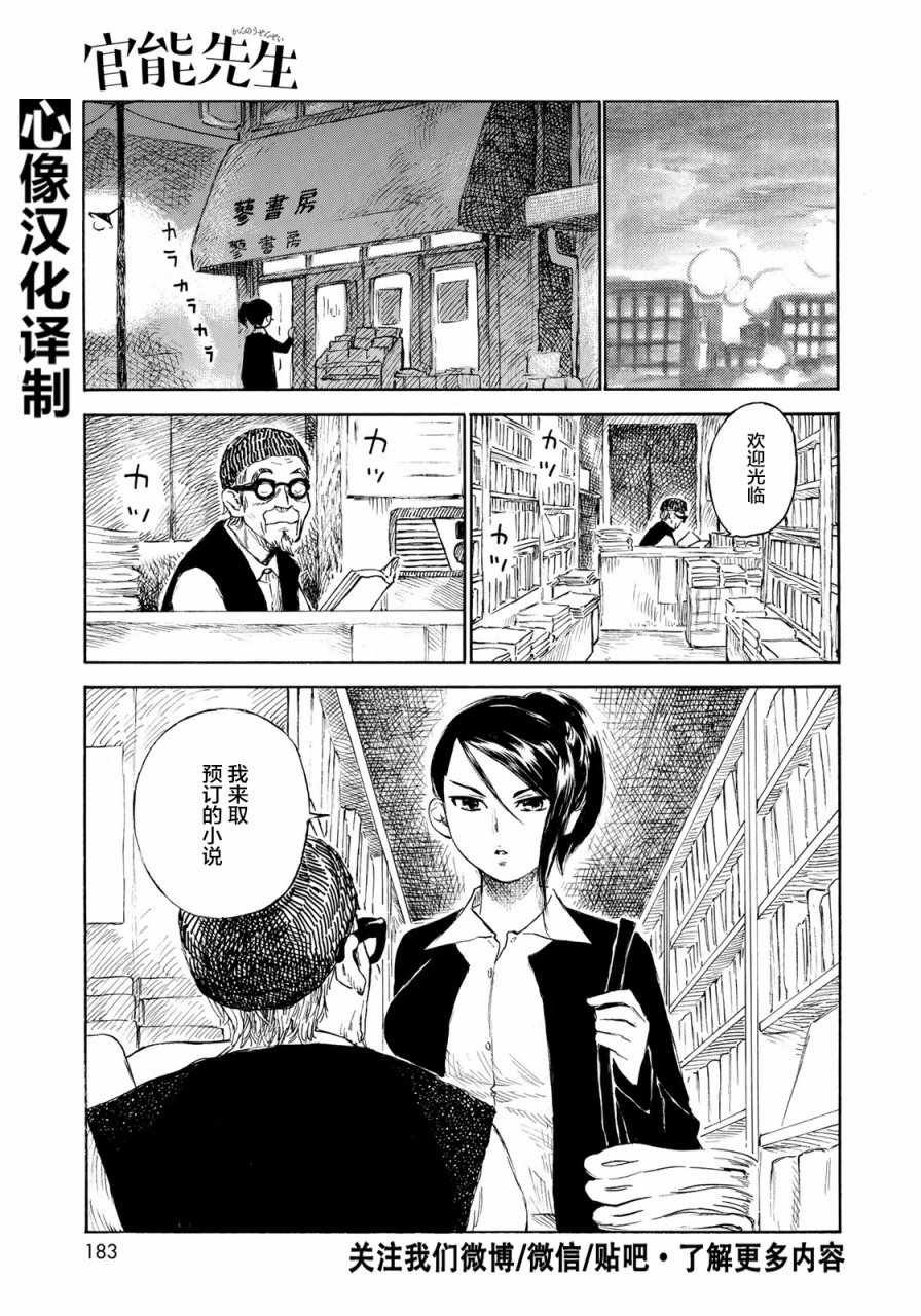 第12话