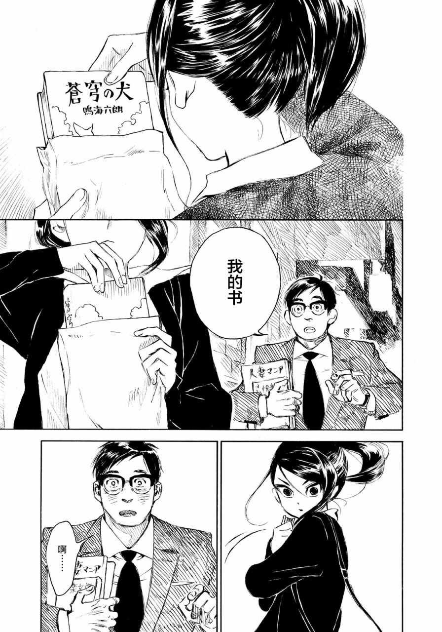 第12话