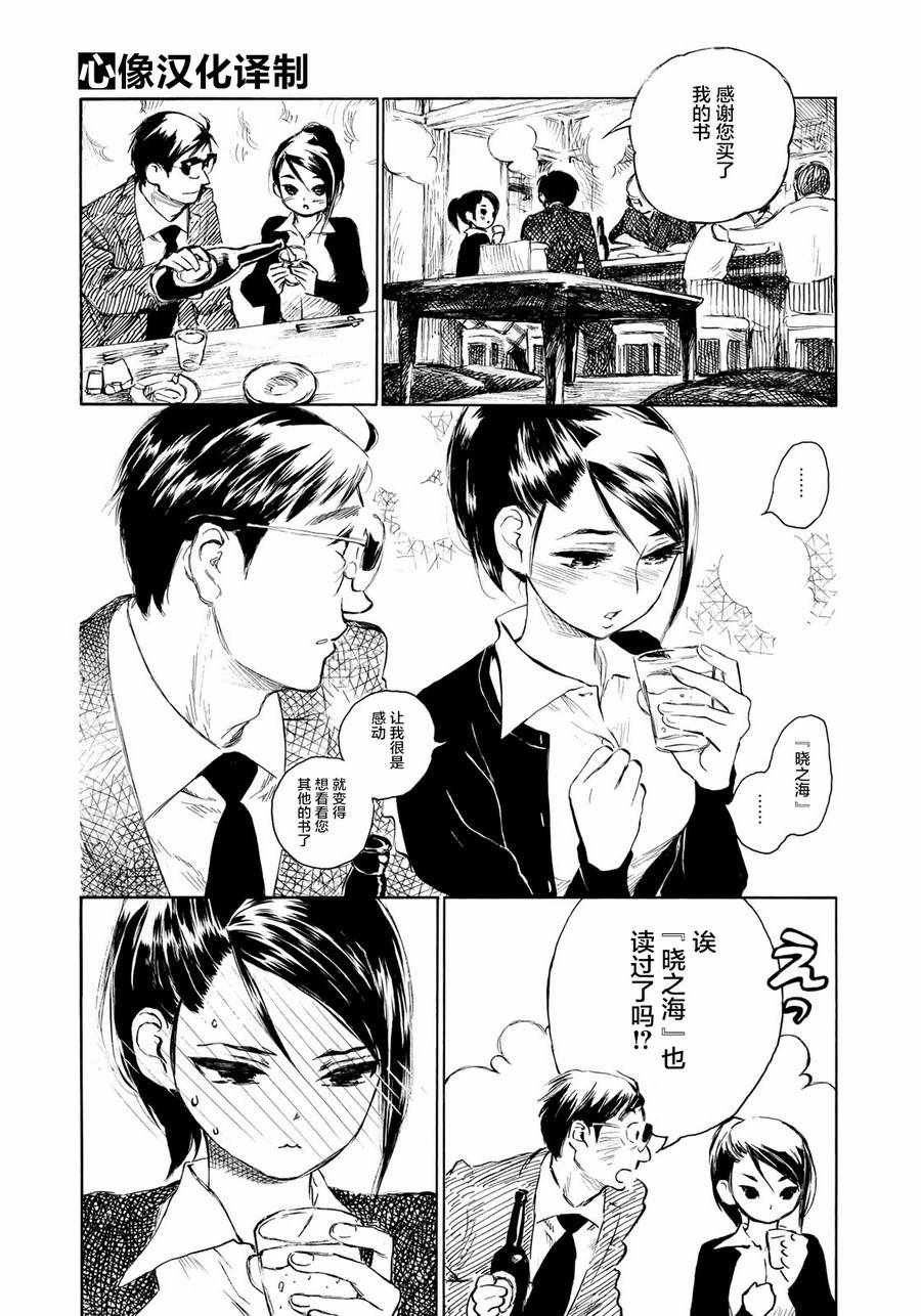 第13话