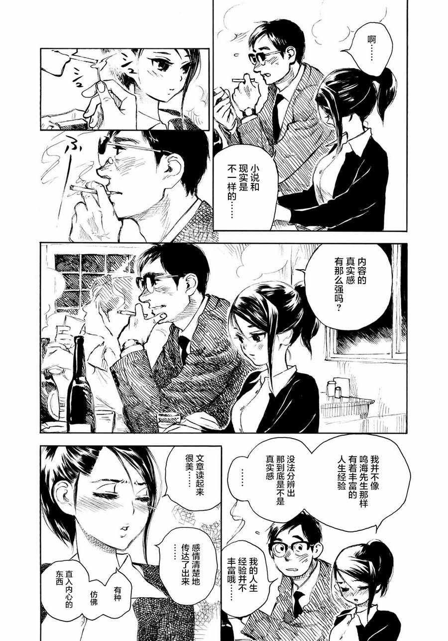第13话