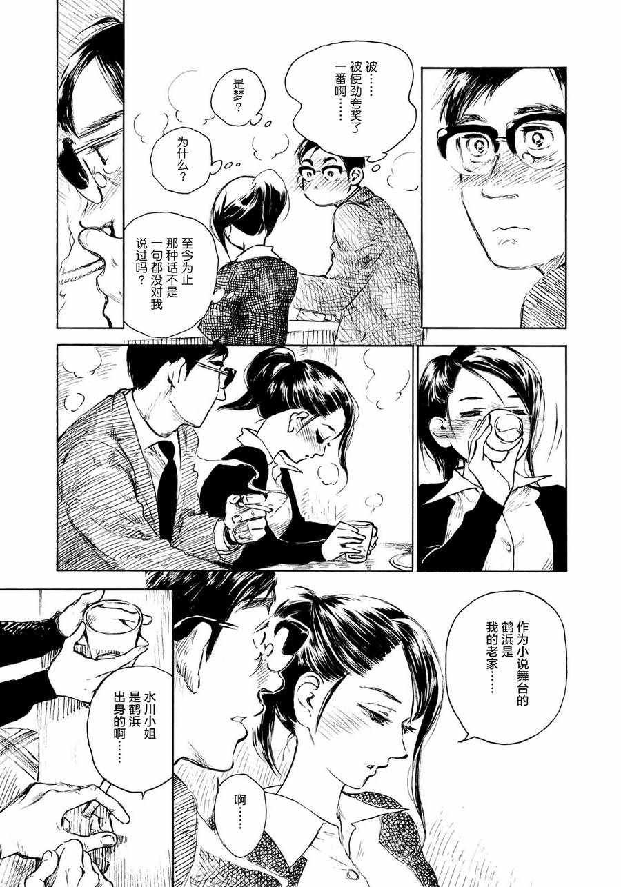 第13话