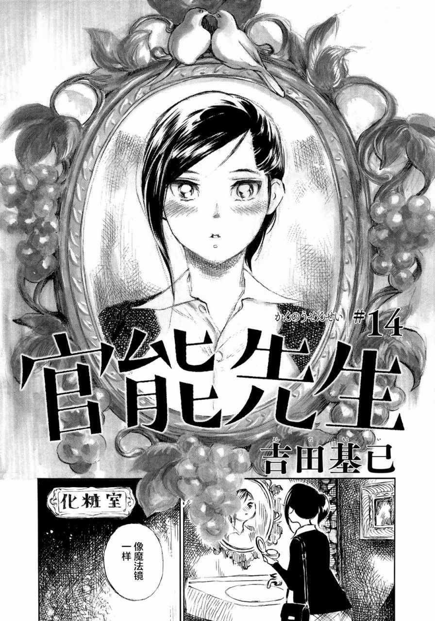 第14话