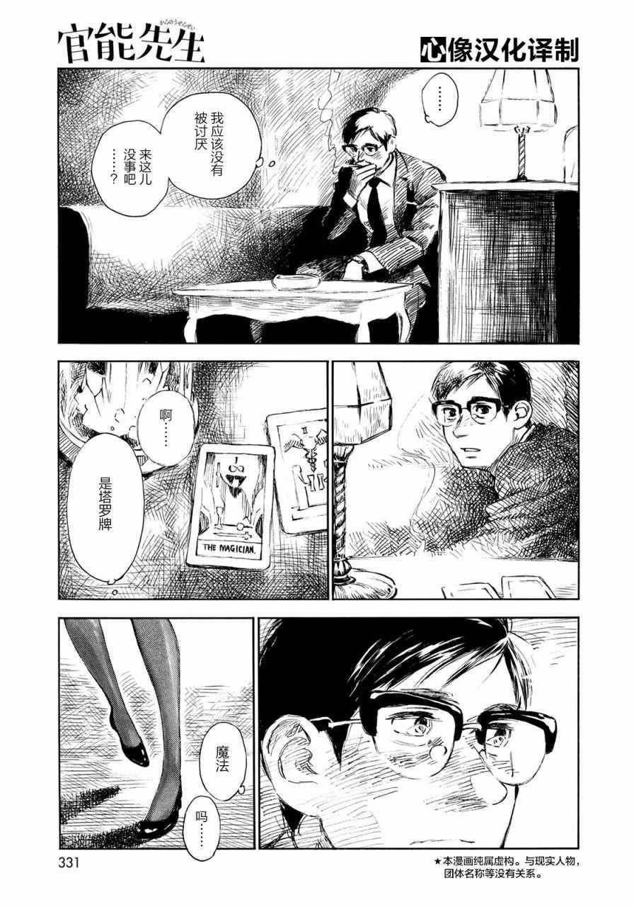 第14话