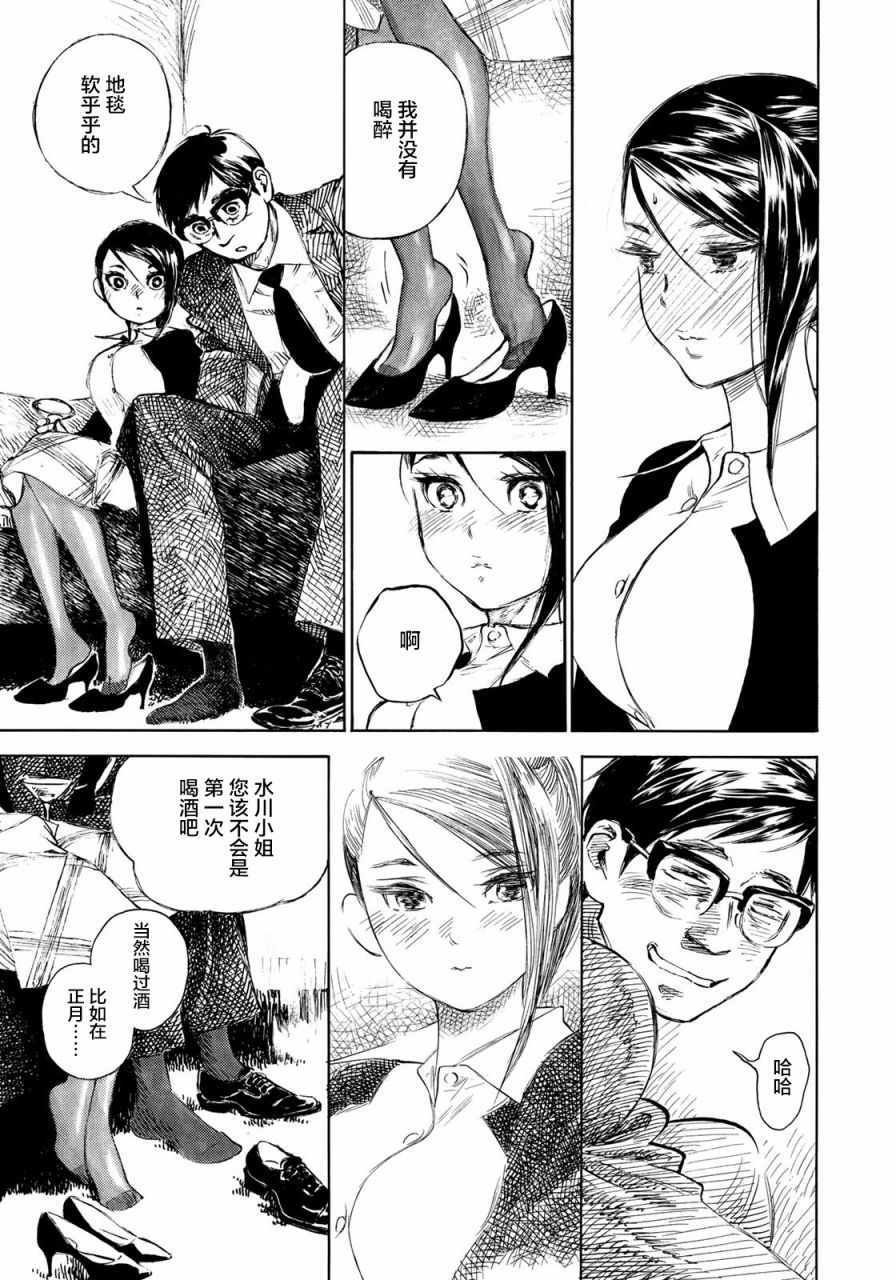 第14话