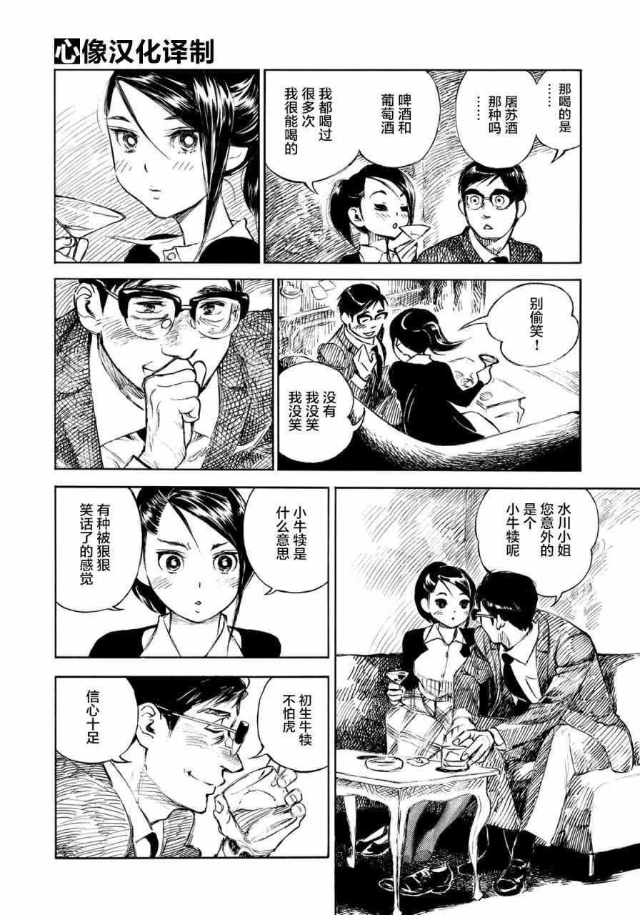 第14话