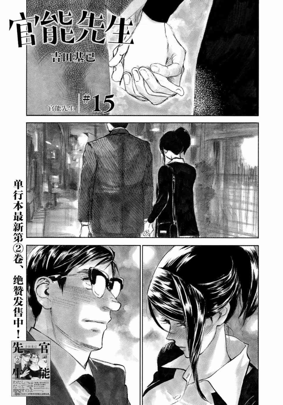 第15话
