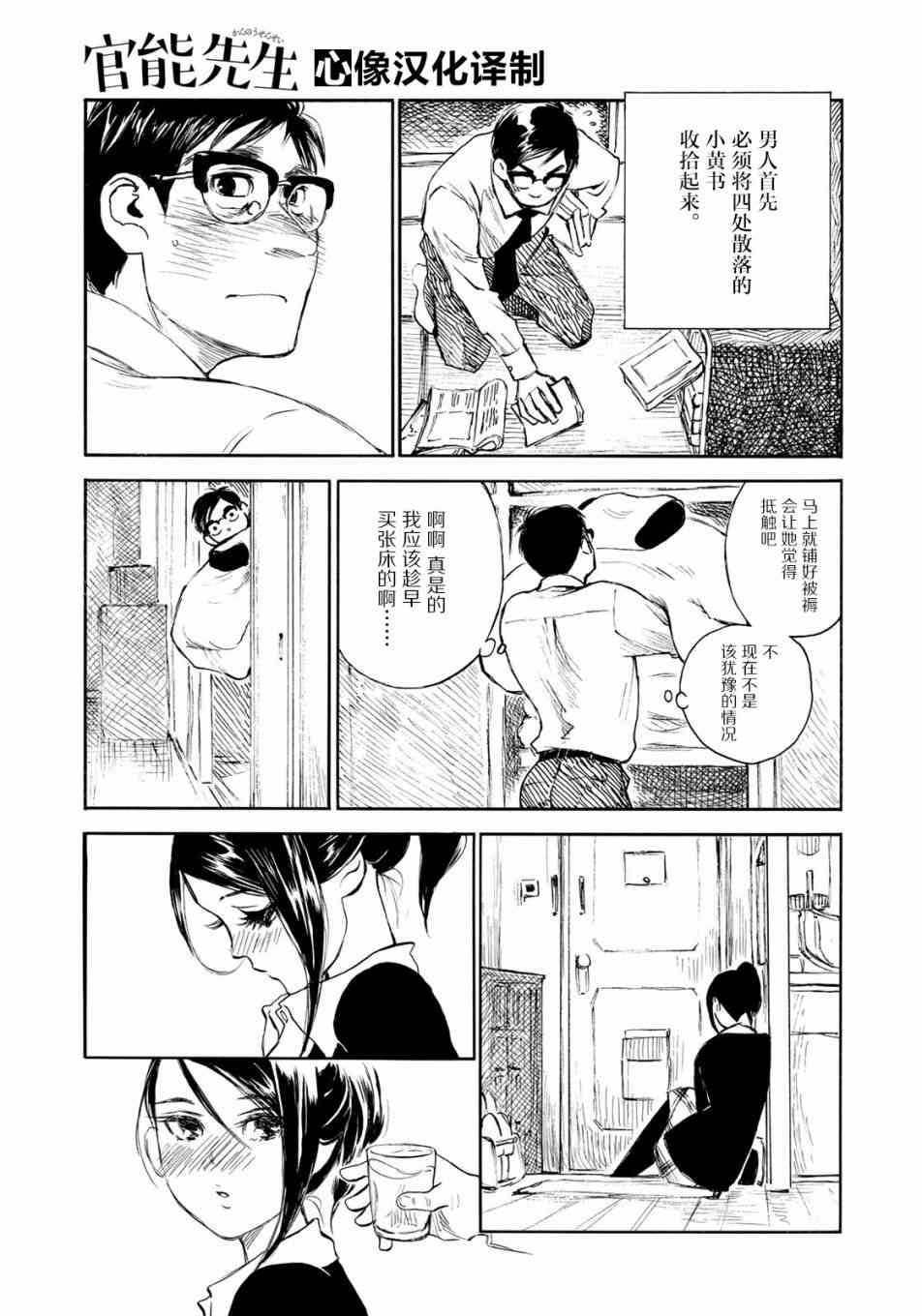 第15话