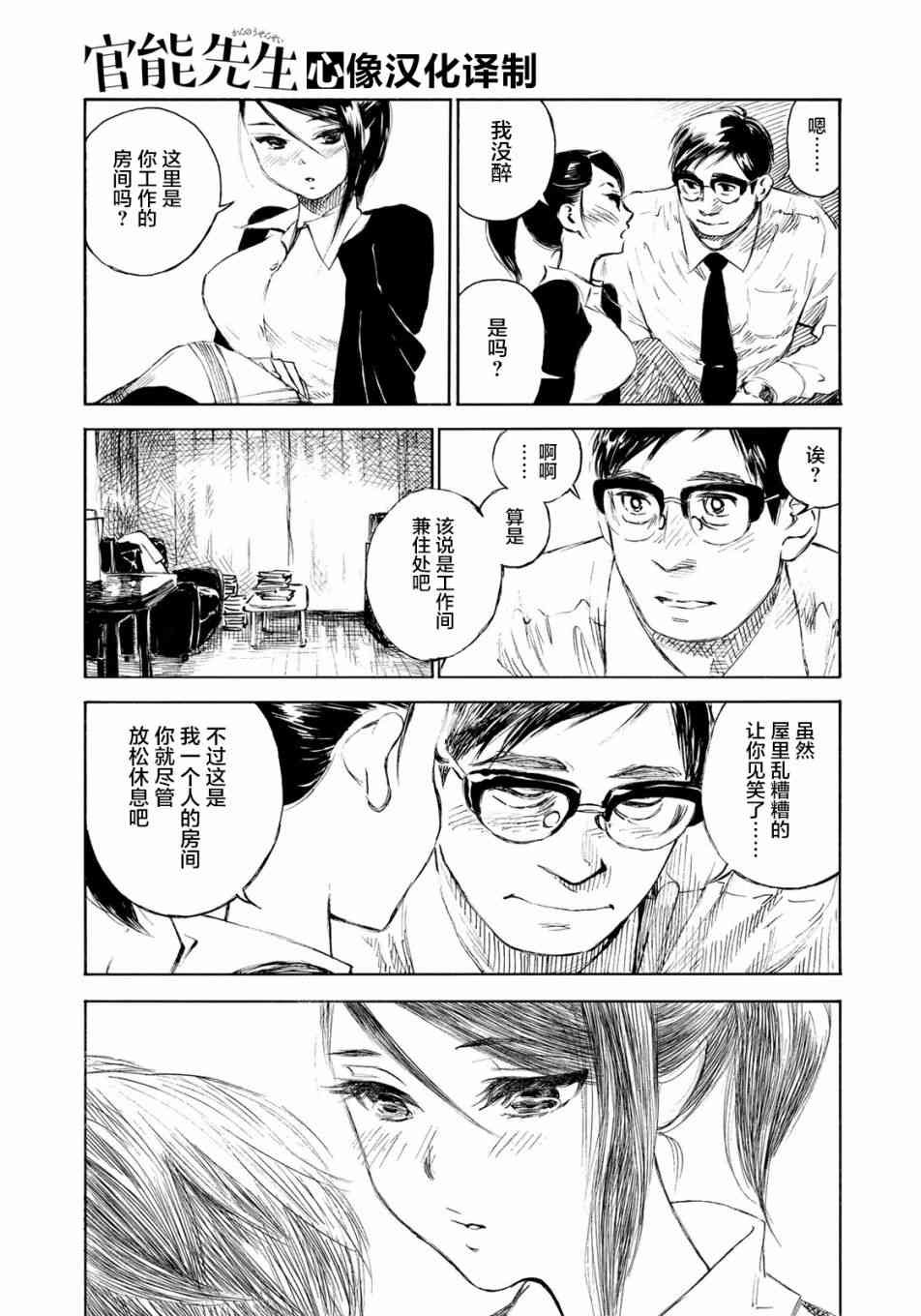 第15话