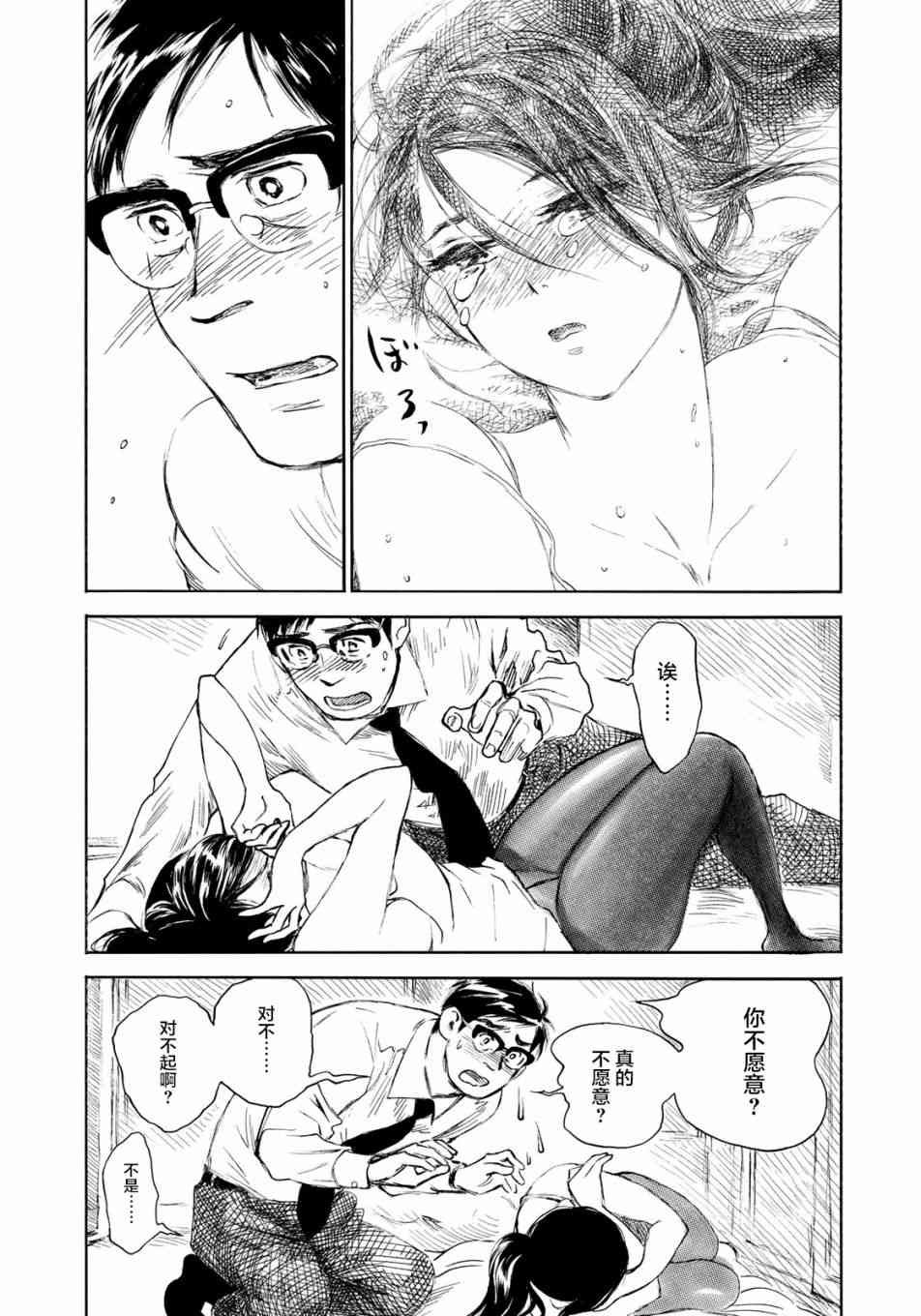 第15话