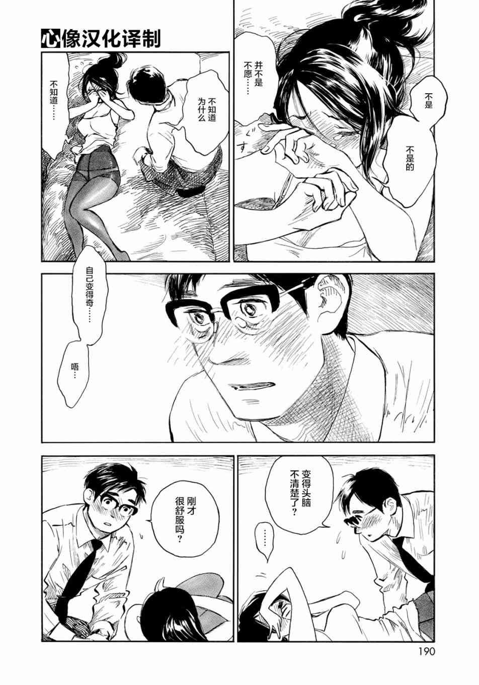 第15话