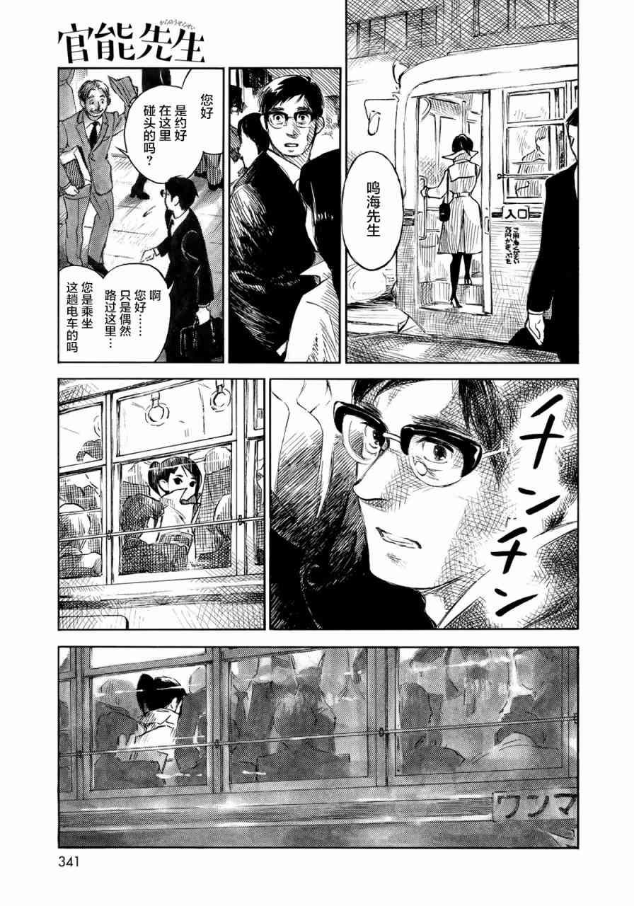 第17话