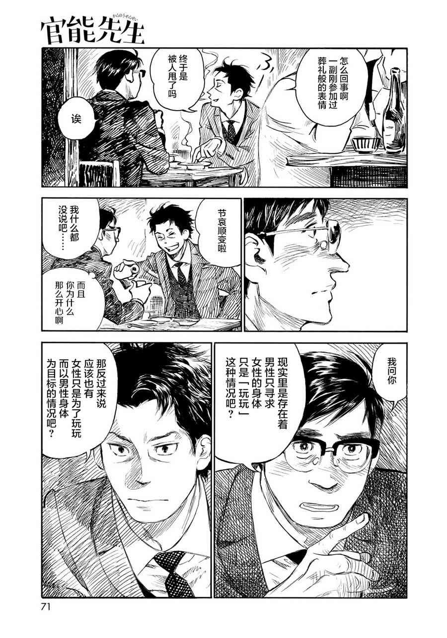 第18话