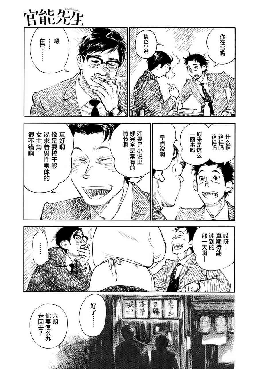 第18话