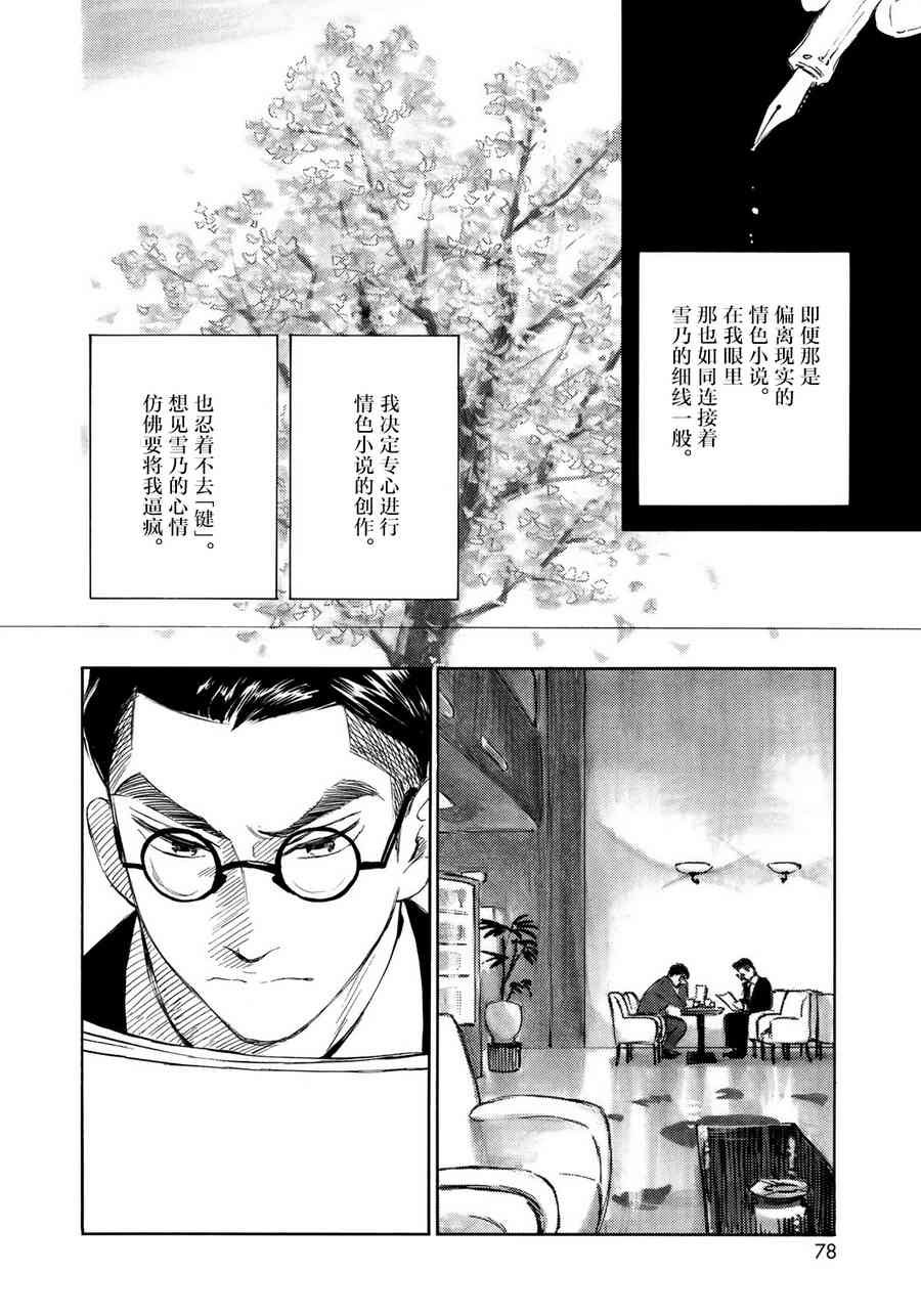 第18话