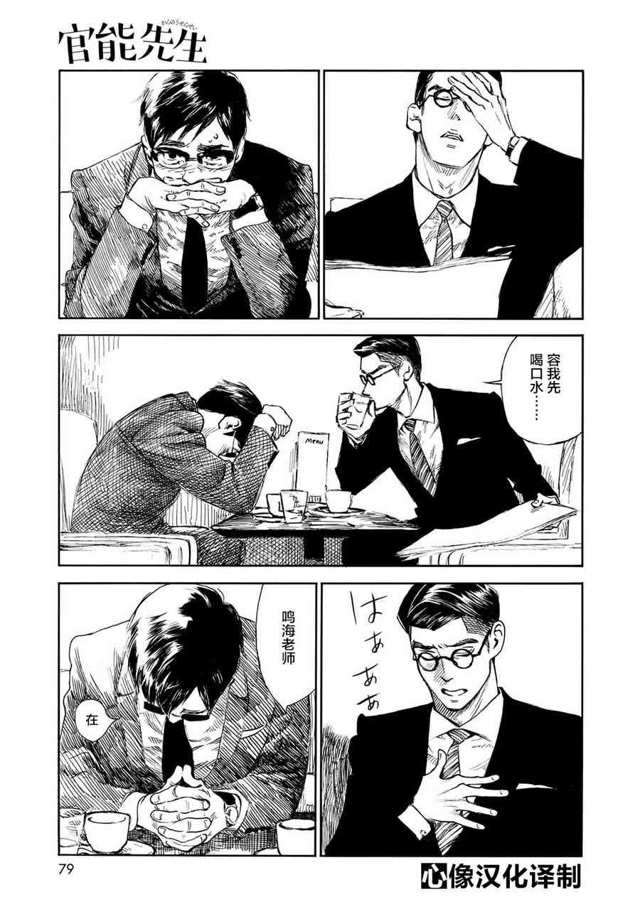 第18话