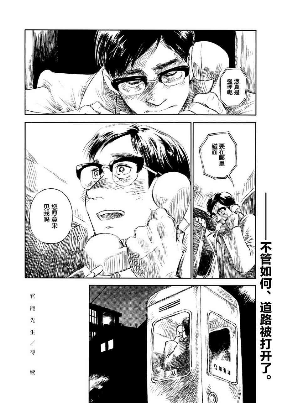 第18话