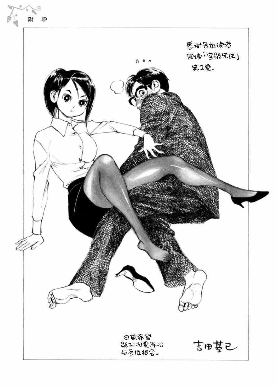 02卷附赠