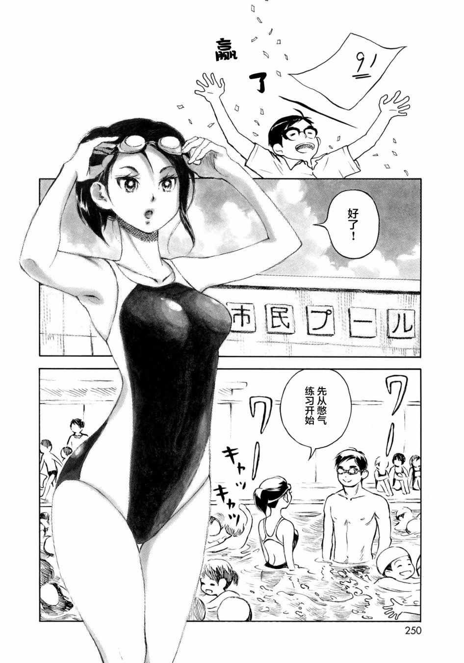 暑假问候特别篇