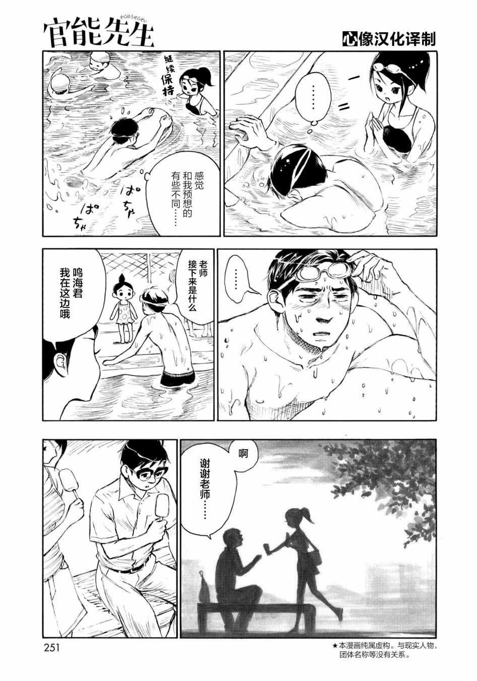 暑假问候特别篇