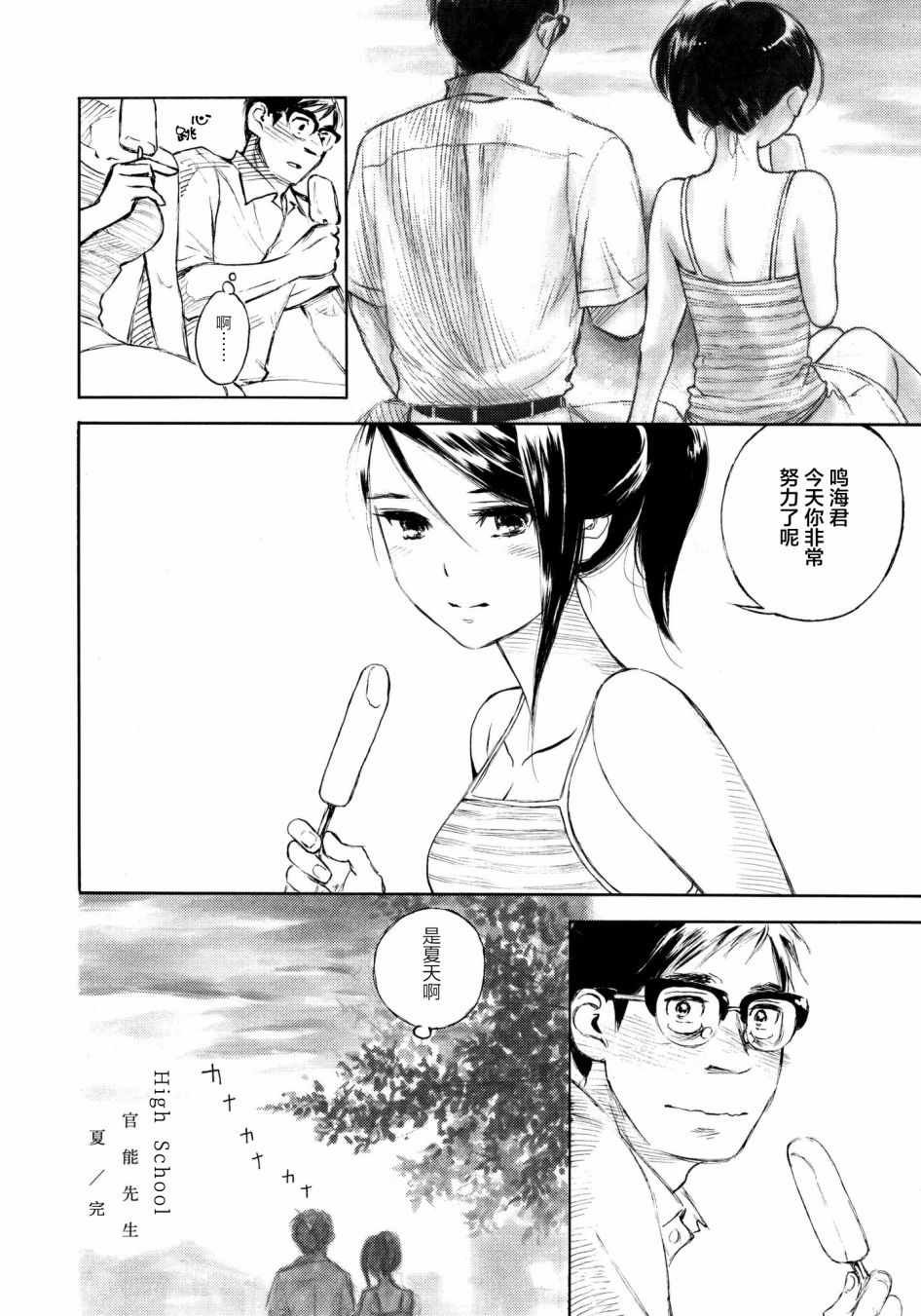 暑假问候特别篇