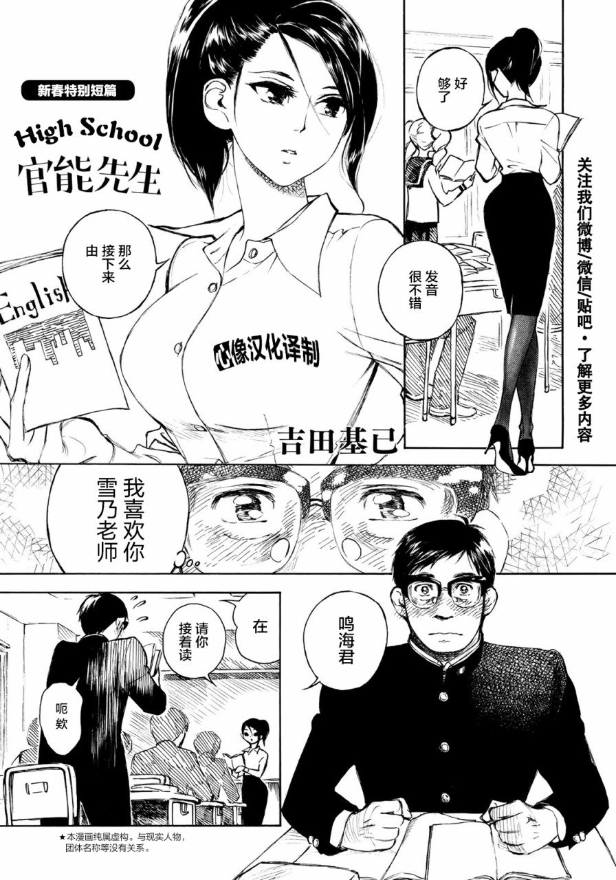 新春特别篇