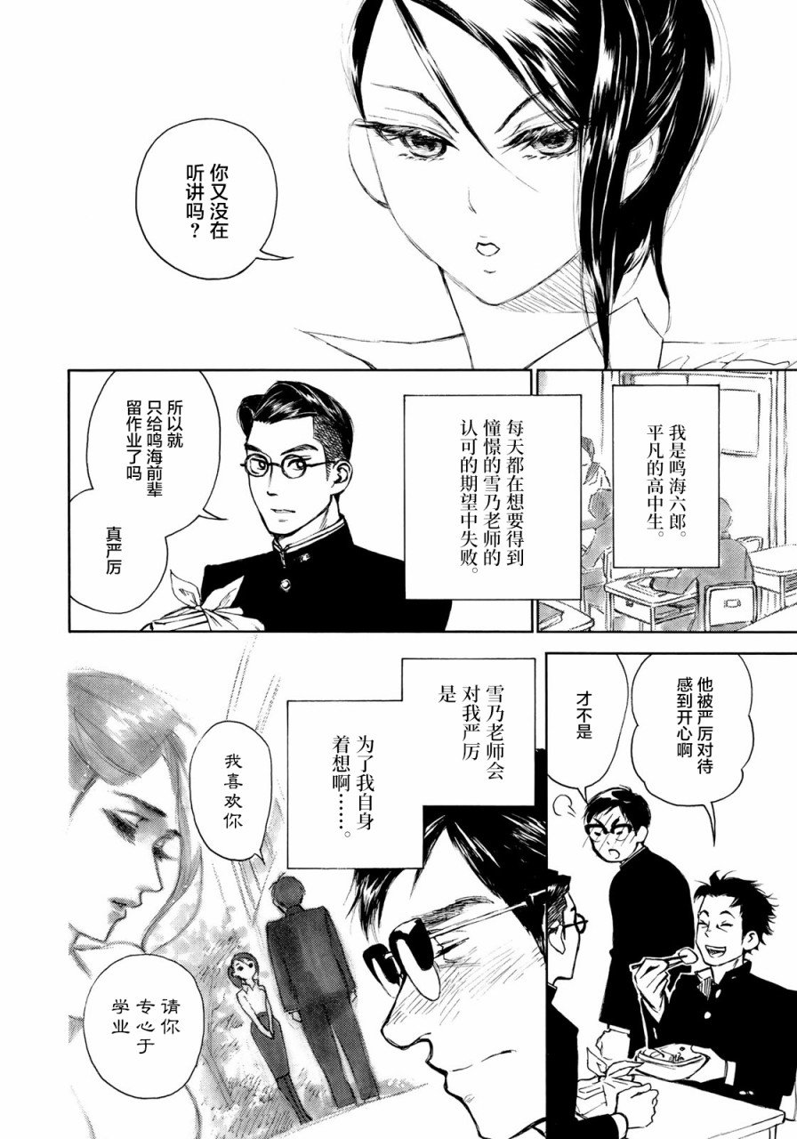 新春特别篇