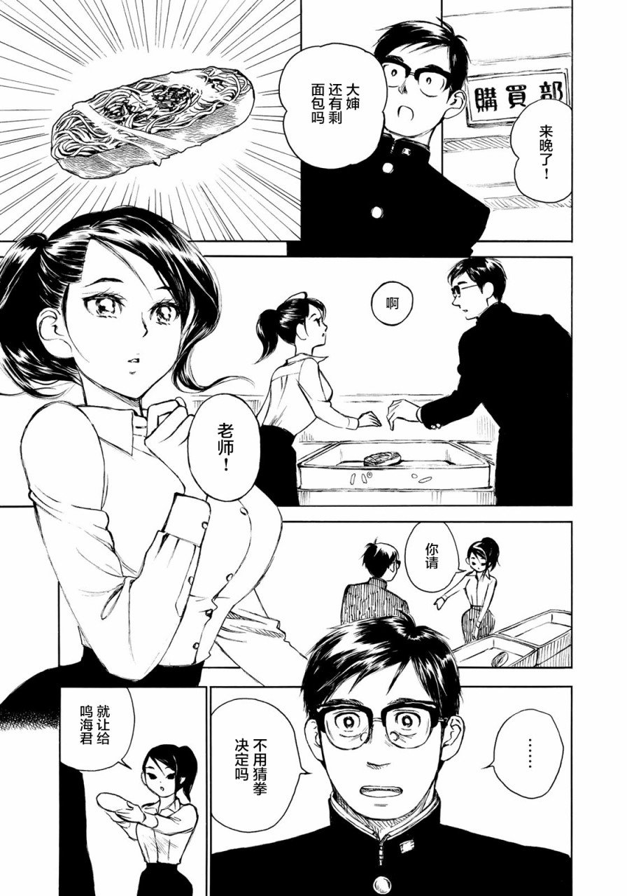 新春特别篇