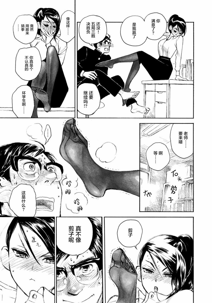 新春特别篇
