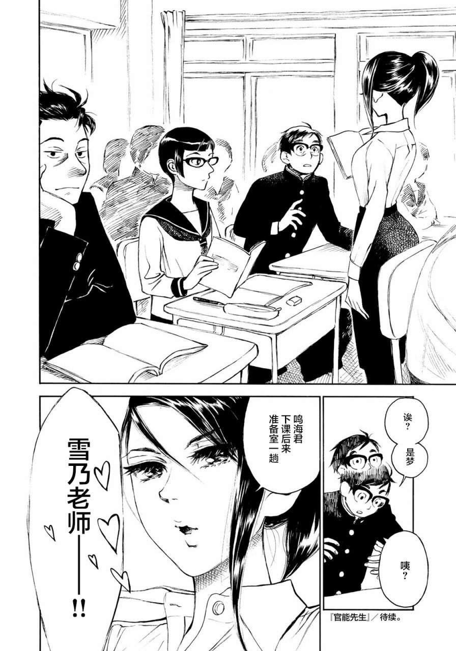 新春特别篇
