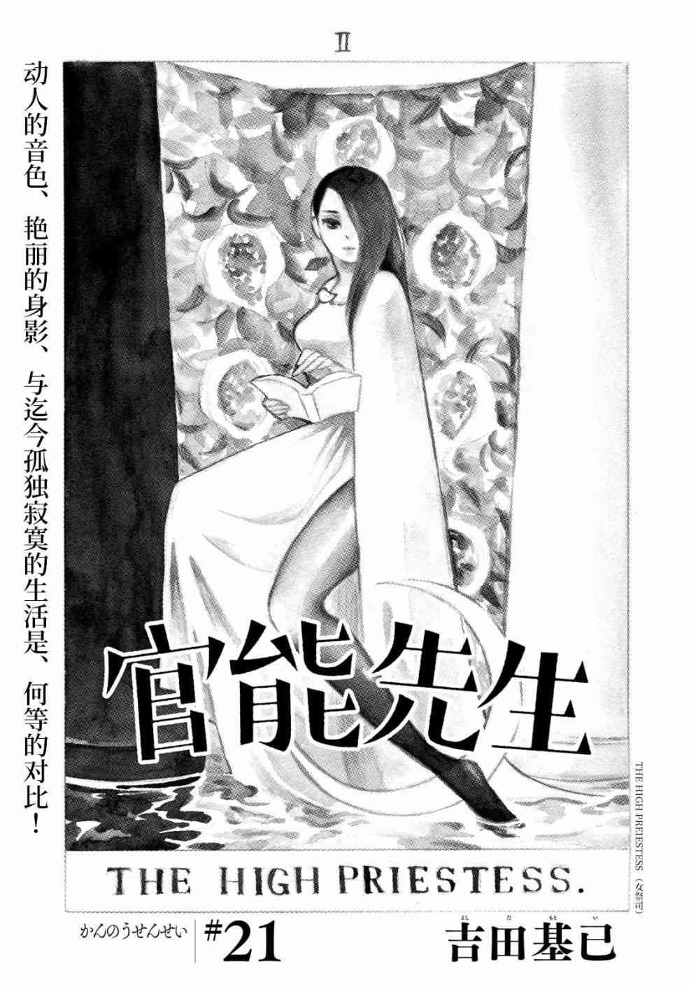 第21话