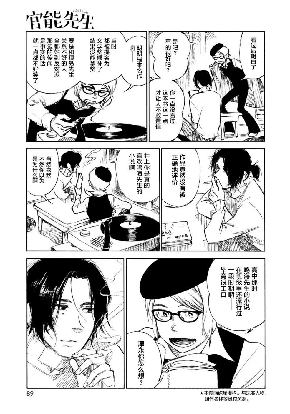 第21话
