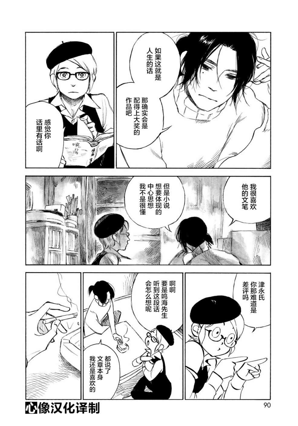 第21话