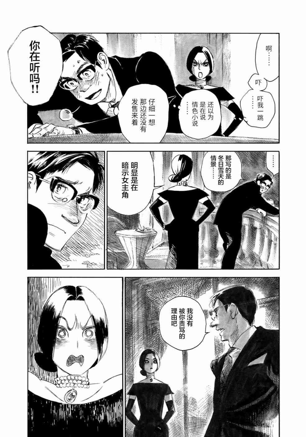 第21话