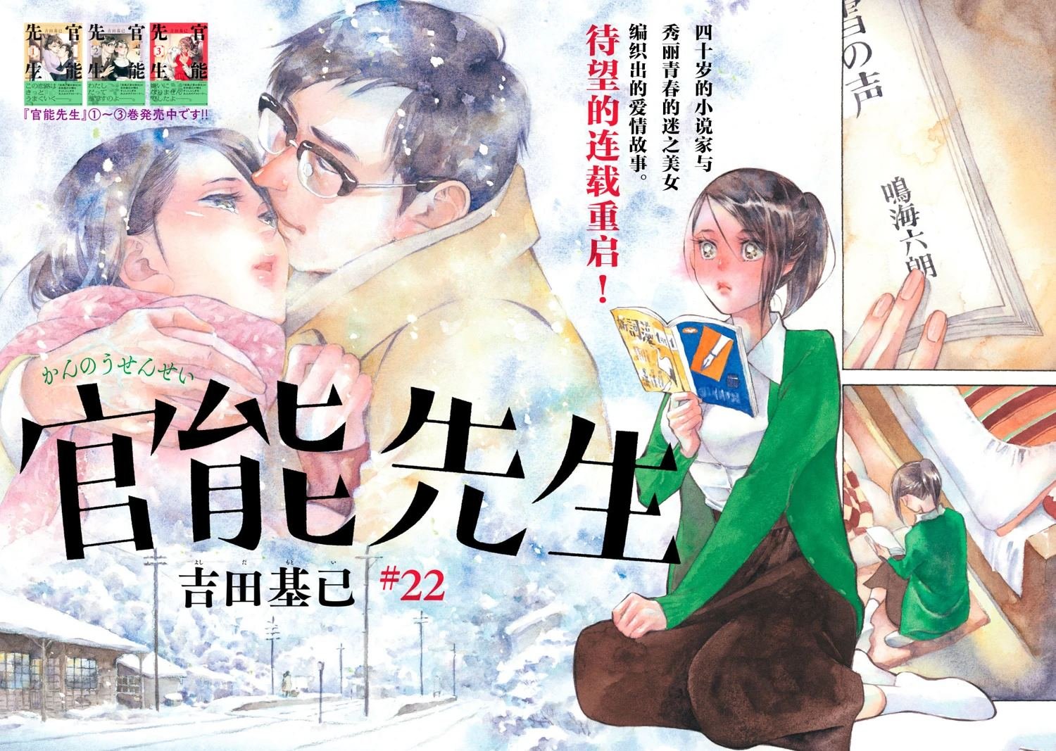 第22话